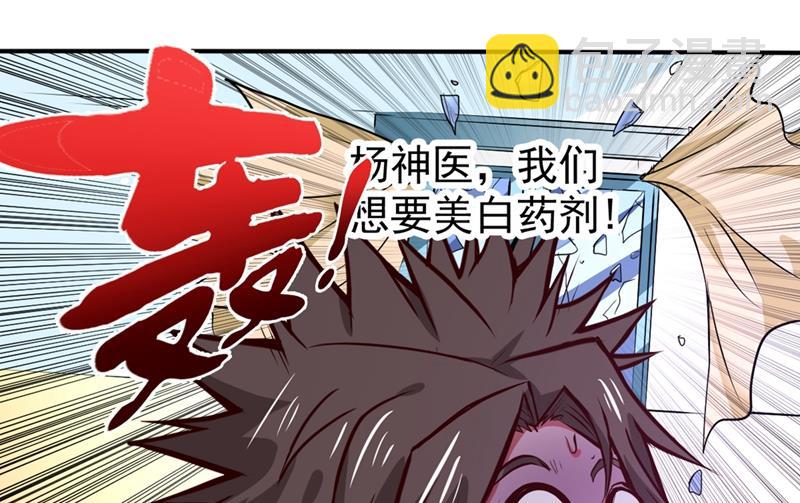 🍲最强神医混都市 炼制筑基丹！ 第2页