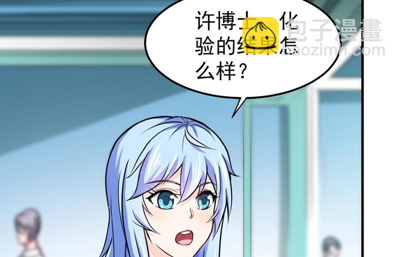 🍲最强神医混都市 炼制筑基丹！ 第23页