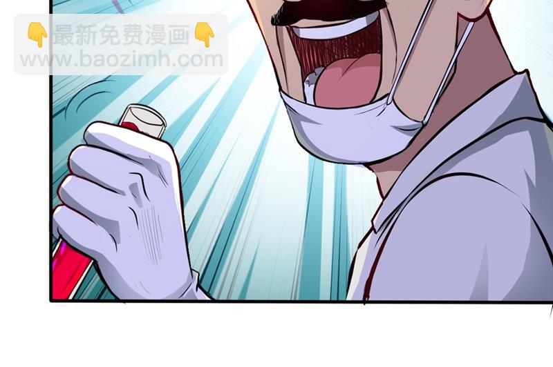 🍲最强神医混都市 炼制筑基丹！ 第27页