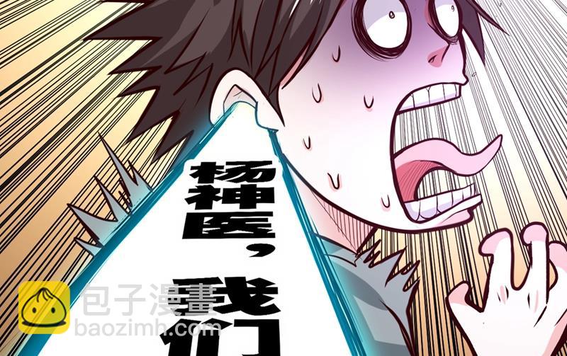 🍲最强神医混都市 炼制筑基丹！ 第3页