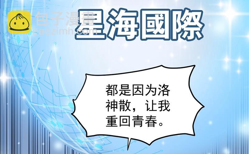 🍲最强神医混都市 炼制筑基丹！ 第30页