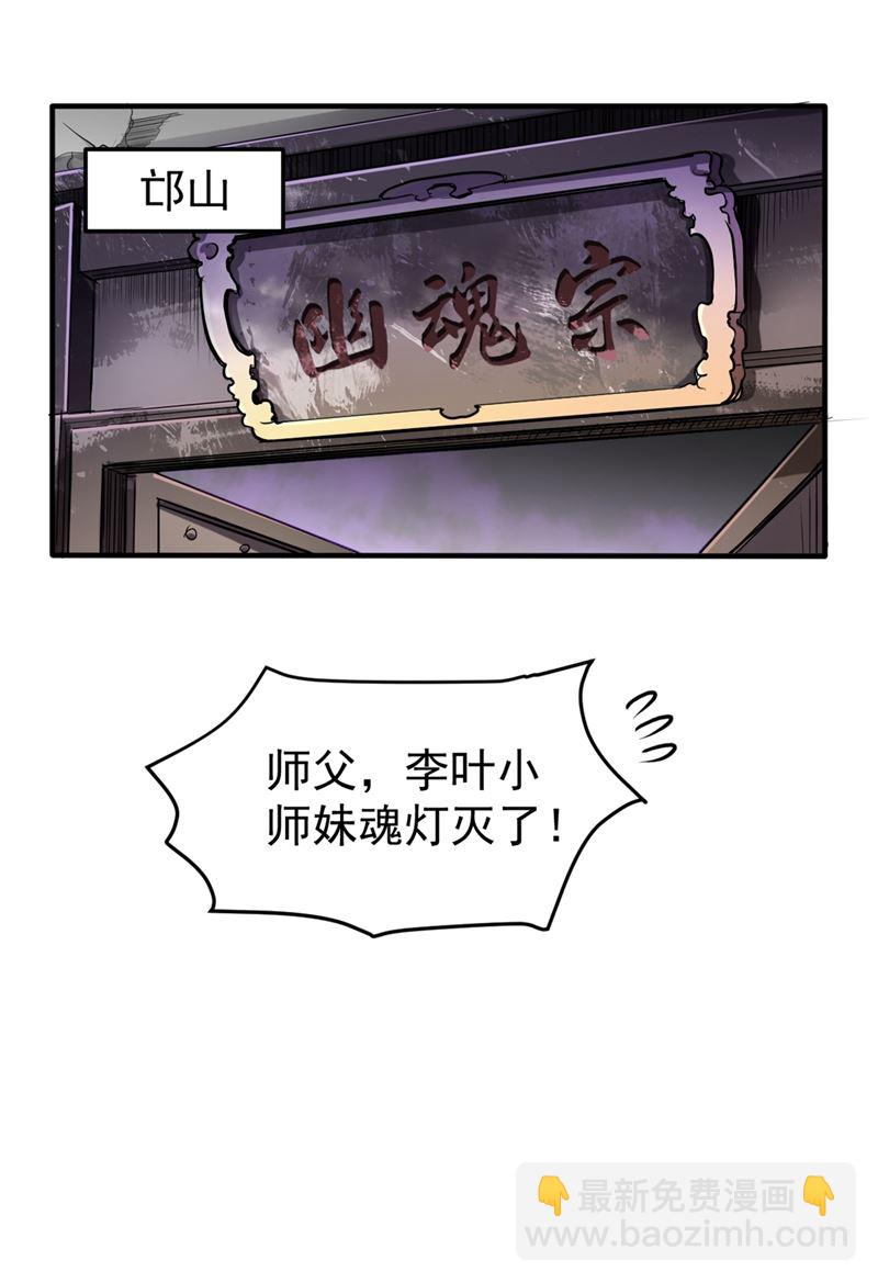 🍲最强神医混都市 炼制筑基丹！ 第38页