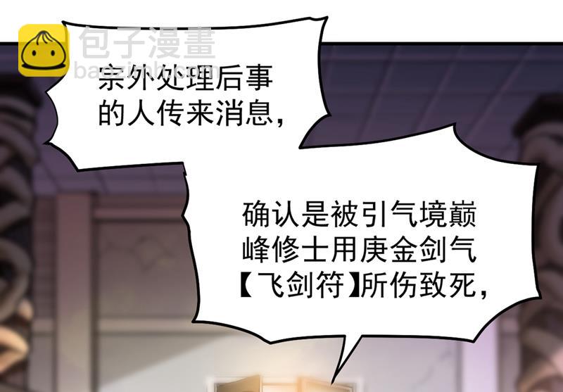 🍲最强神医混都市 炼制筑基丹！ 第39页