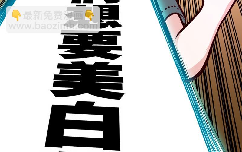 🍲最强神医混都市 炼制筑基丹！ 第4页