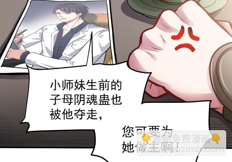 🍲最强神医混都市 炼制筑基丹！ 第41页