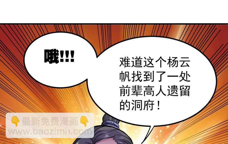 🍲最强神医混都市 炼制筑基丹！ 第47页