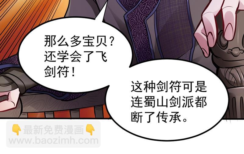 🍲最强神医混都市 炼制筑基丹！ 第49页