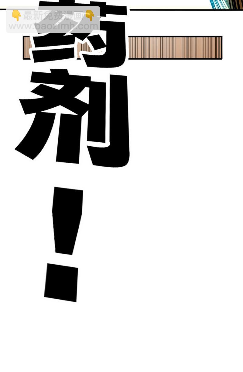 🍲最强神医混都市 炼制筑基丹！ 第5页
