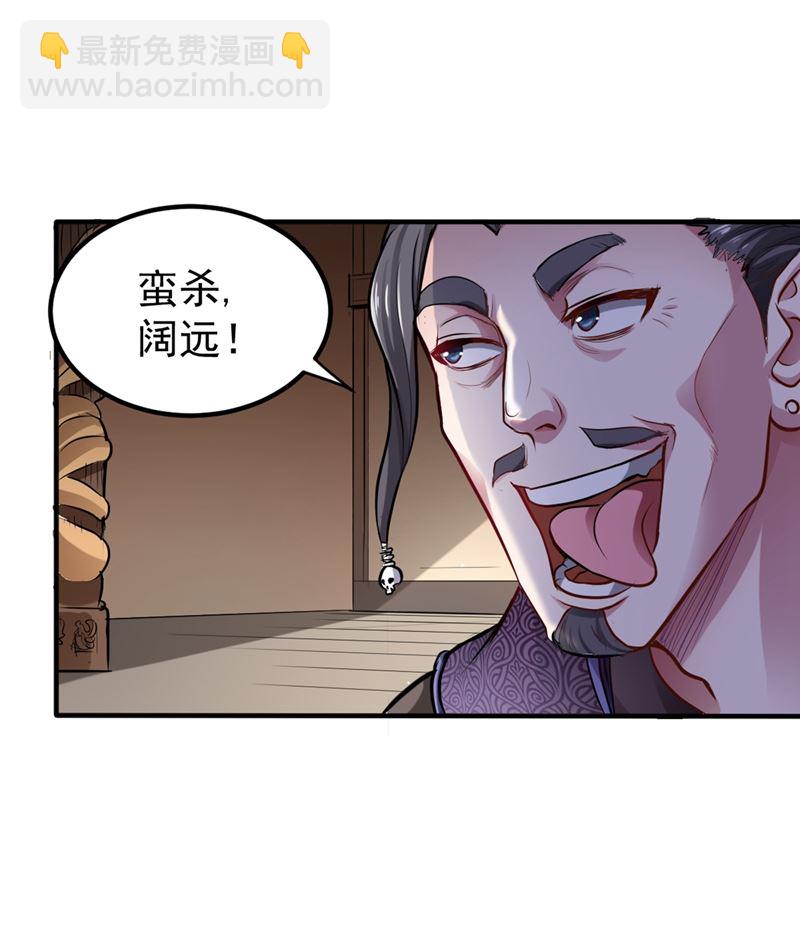 🍲最强神医混都市 炼制筑基丹！ 第50页