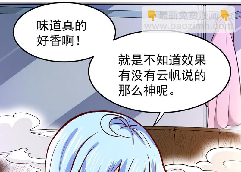 🍲最强神医混都市 炼制筑基丹！ 第7页