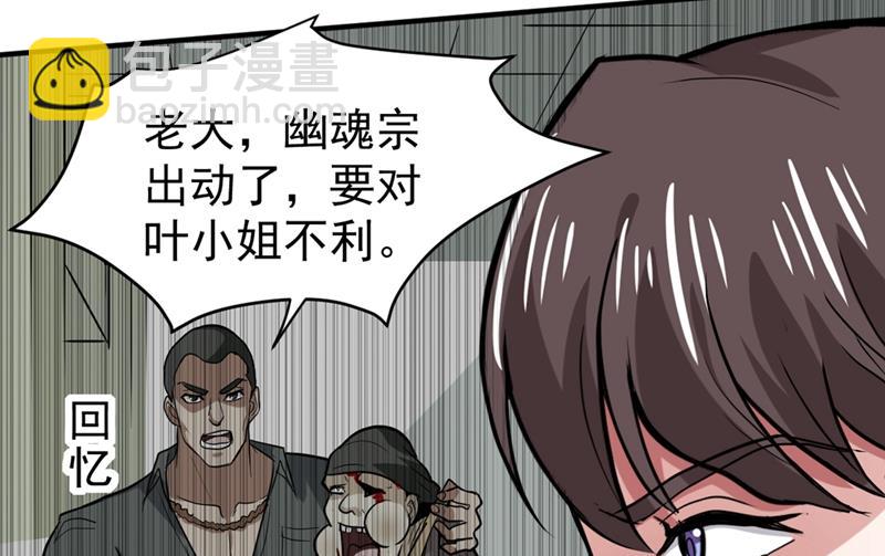🍲最强神医混都市 剧毒丧魂钉！ 第18页