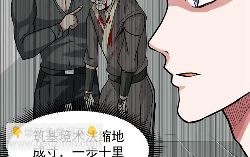 🍲最强神医混都市 剧毒丧魂钉！ 第19页