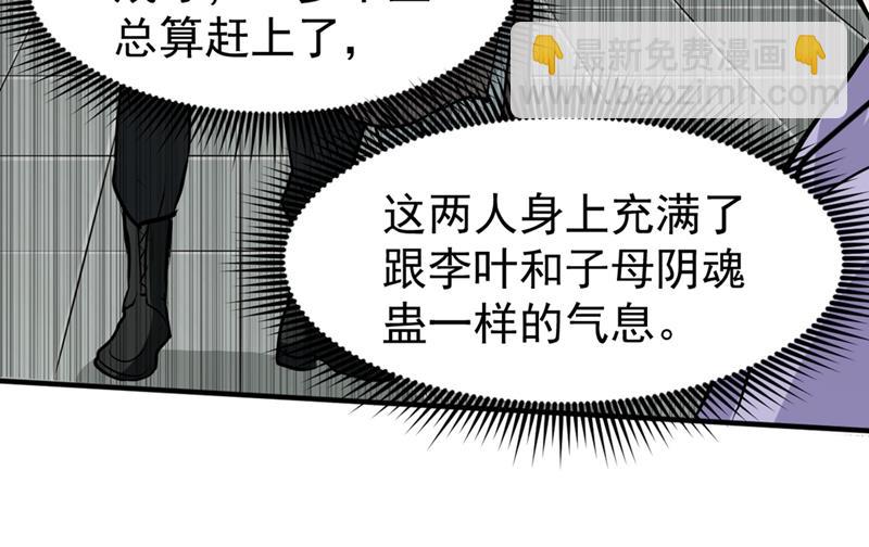 🍲最强神医混都市 剧毒丧魂钉！ 第20页