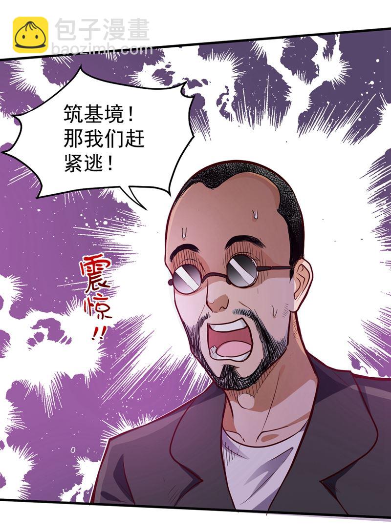 🍲最强神医混都市 剧毒丧魂钉！ 第22页