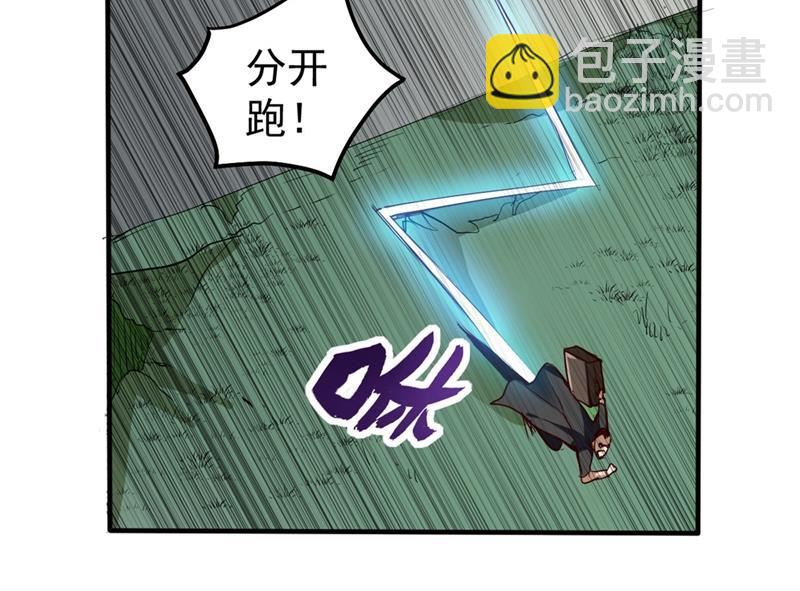 🍲最强神医混都市 剧毒丧魂钉！ 第24页