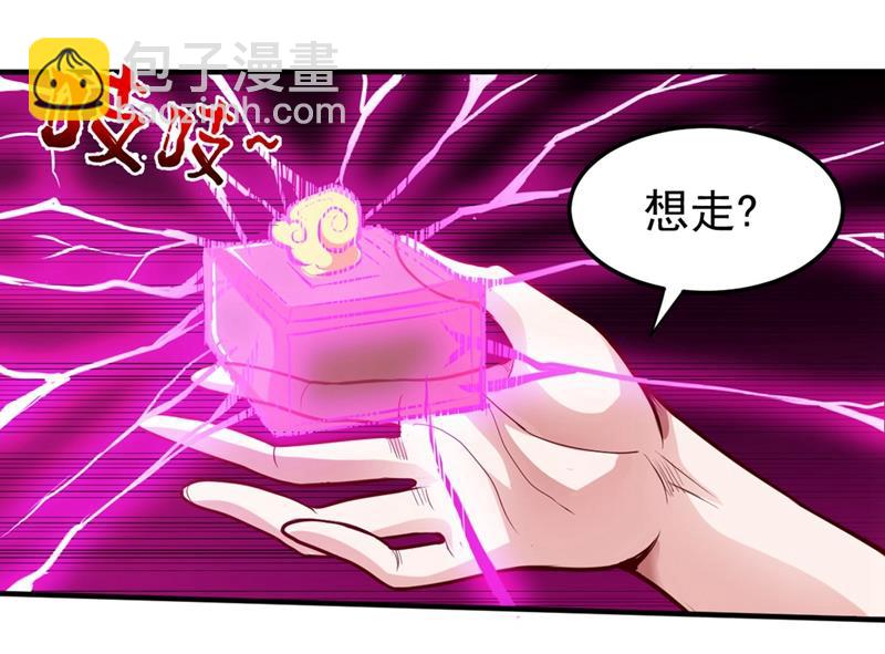 🍲最强神医混都市 剧毒丧魂钉！ 第25页