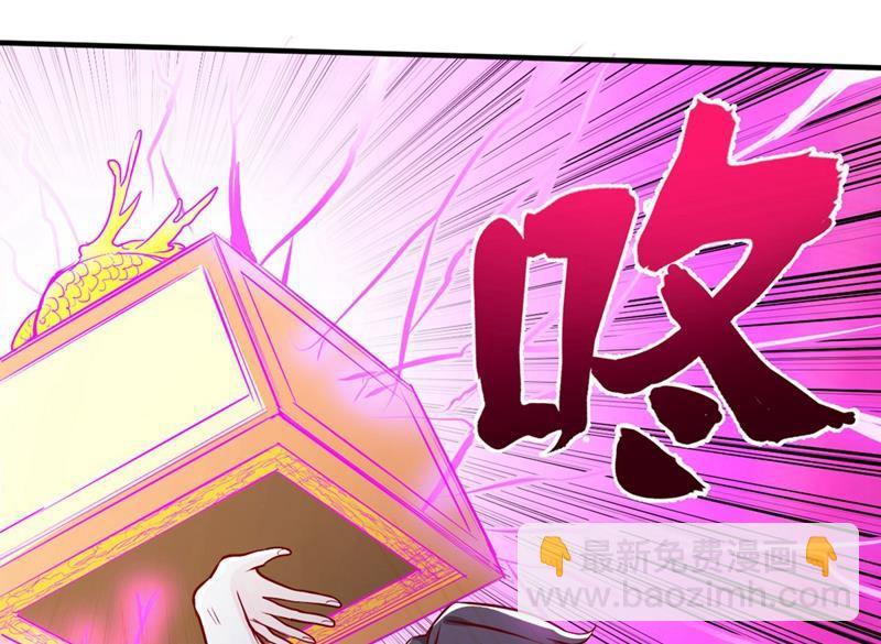 🍲最强神医混都市 剧毒丧魂钉！ 第26页