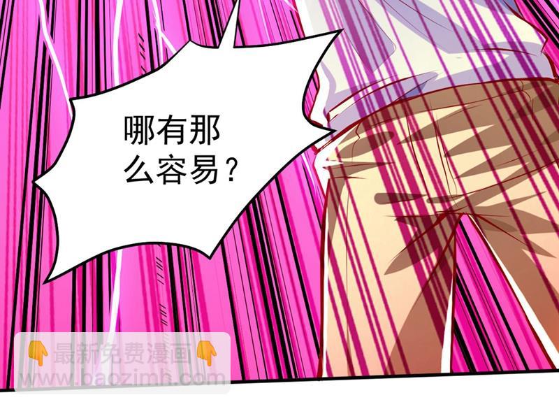 🍲最强神医混都市 剧毒丧魂钉！ 第28页