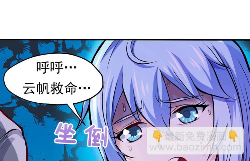 🍲最强神医混都市 剧毒丧魂钉！ 第33页