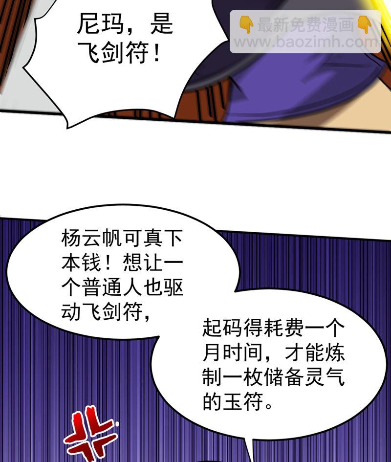 🍲最强神医混都市 剧毒丧魂钉！ 第4页