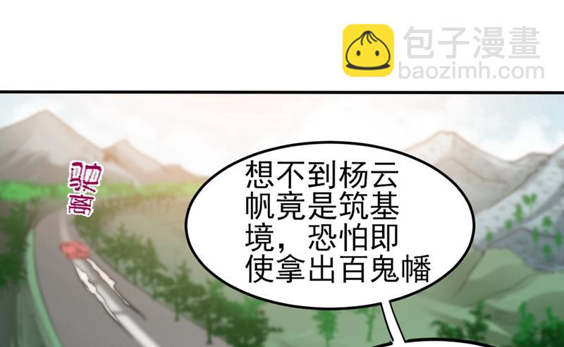 🍲最强神医混都市 剧毒丧魂钉！ 第42页