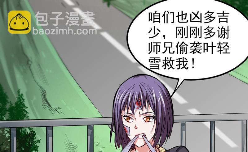 🍲最强神医混都市 剧毒丧魂钉！ 第43页