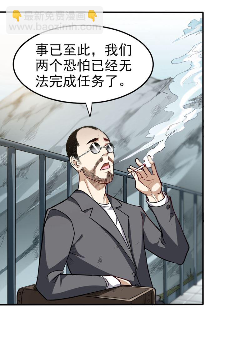 🍲最强神医混都市 剧毒丧魂钉！ 第45页