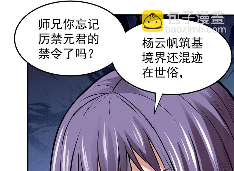 🍲最强神医混都市 剧毒丧魂钉！ 第46页