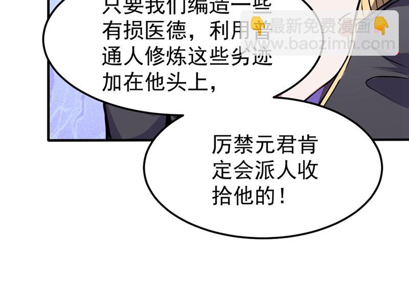 🍲最强神医混都市 剧毒丧魂钉！ 第48页
