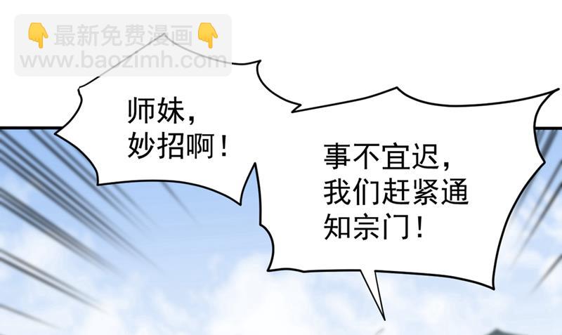 🍲最强神医混都市 剧毒丧魂钉！ 第49页