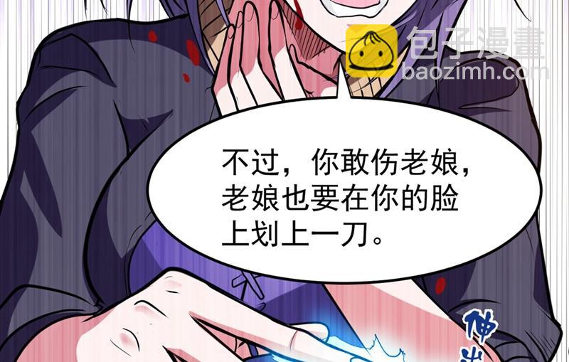 🍲最强神医混都市 剧毒丧魂钉！ 第6页