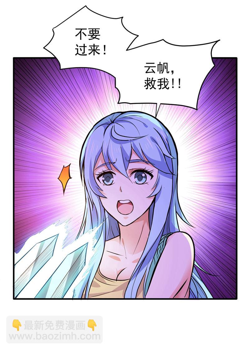 🍲最强神医混都市 剧毒丧魂钉！ 第8页