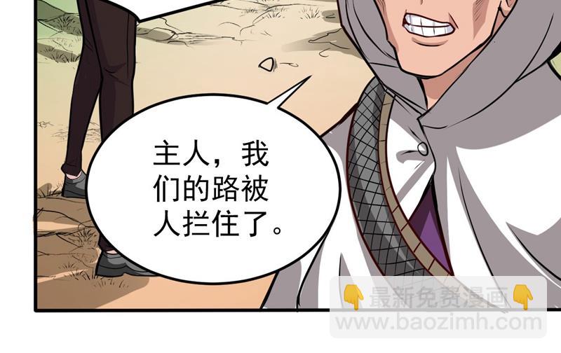 🍲最强神医混都市 路遇炎黄铁卫 第13页