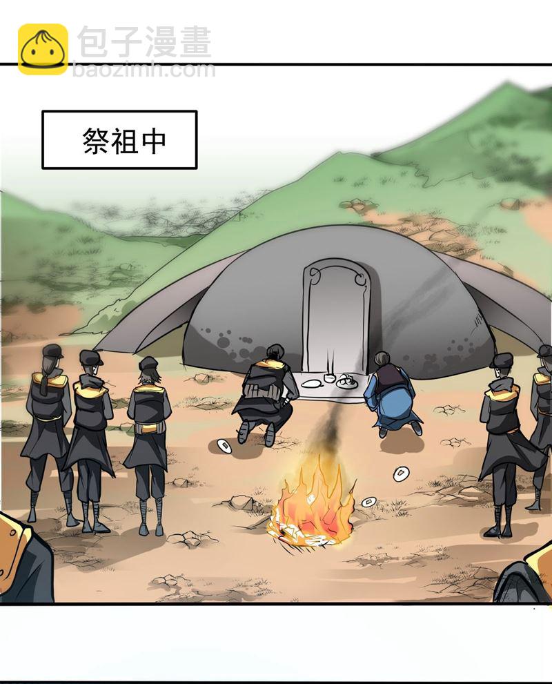 🍲最强神医混都市 路遇炎黄铁卫 第14页