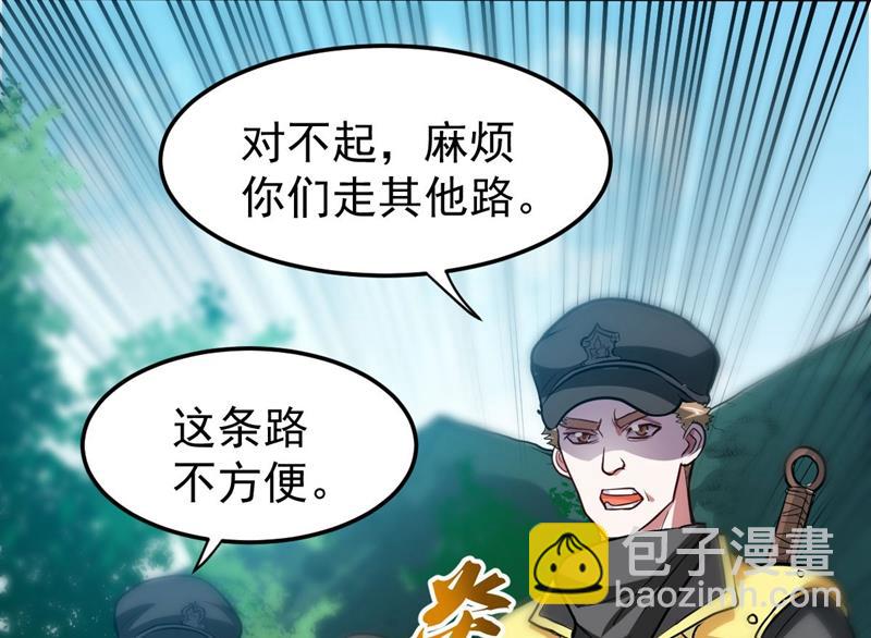 🍲最强神医混都市 路遇炎黄铁卫 第15页