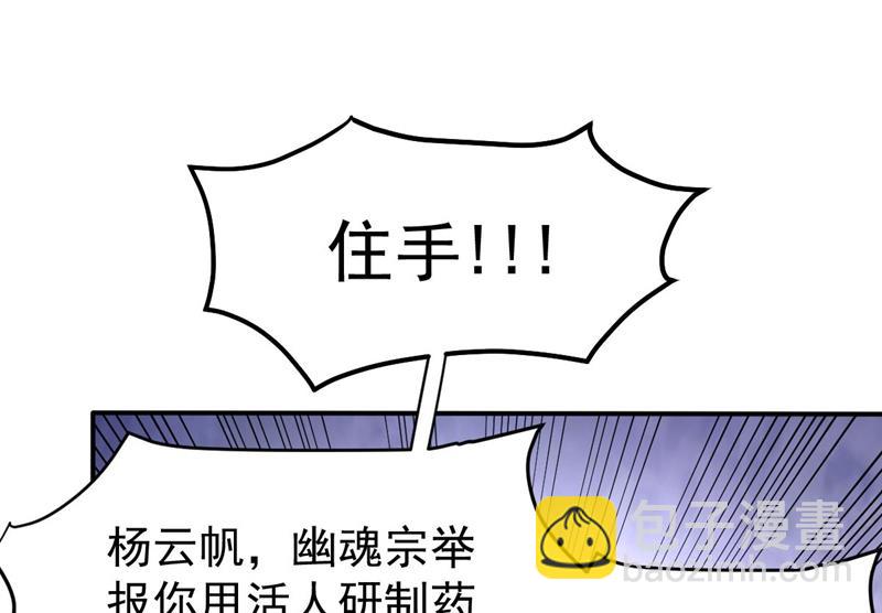 🍲最强神医混都市 路遇炎黄铁卫 第41页