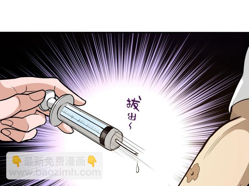 🍲最强神医混都市 路遇炎黄铁卫 第46页