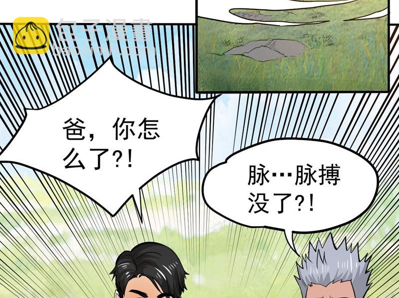 🍲最强神医混都市 路遇炎黄铁卫 第49页