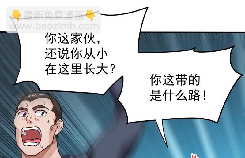 🍲最强神医混都市 路遇炎黄铁卫 第5页