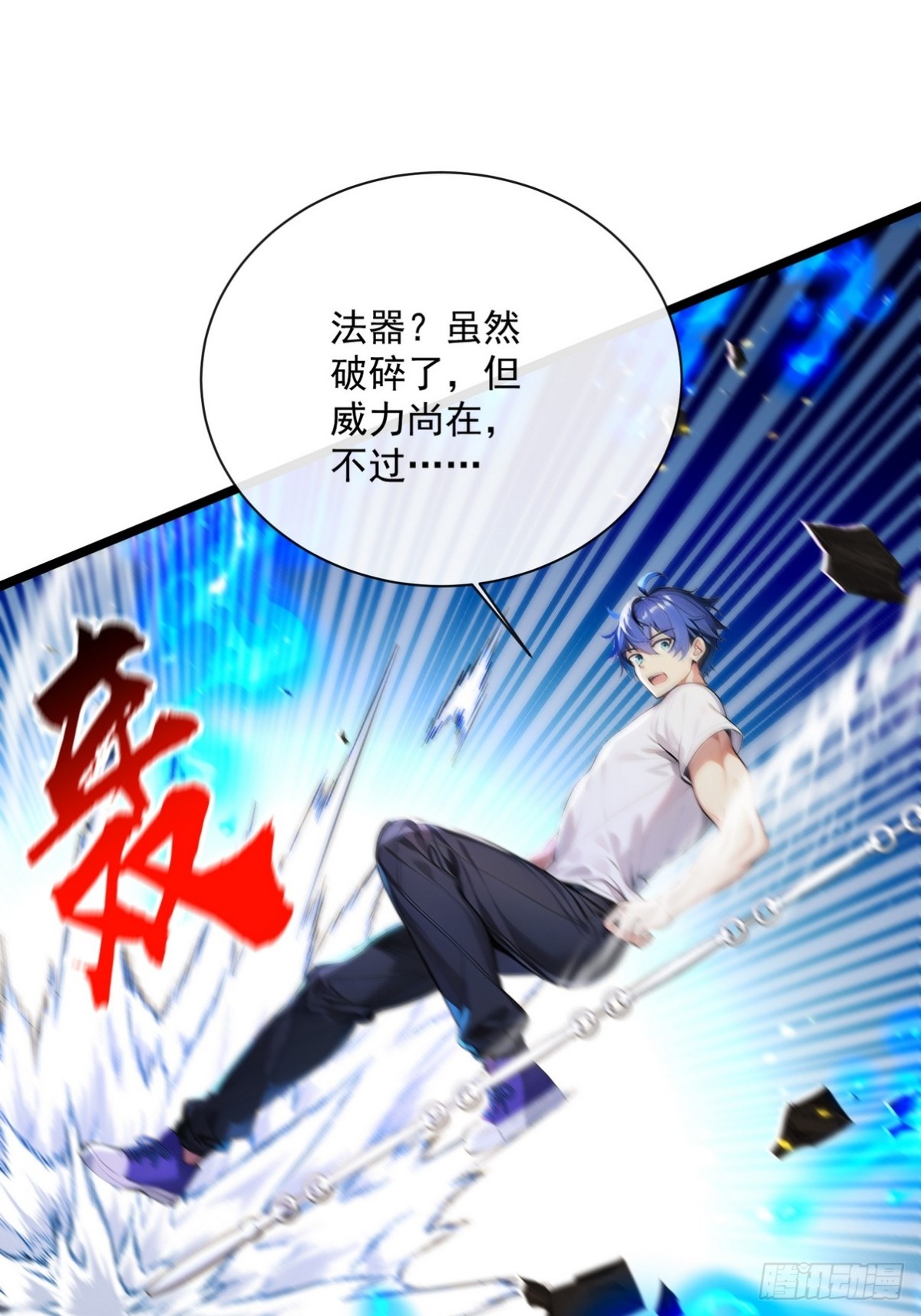11 你这么弱让我很没成就感-第12话