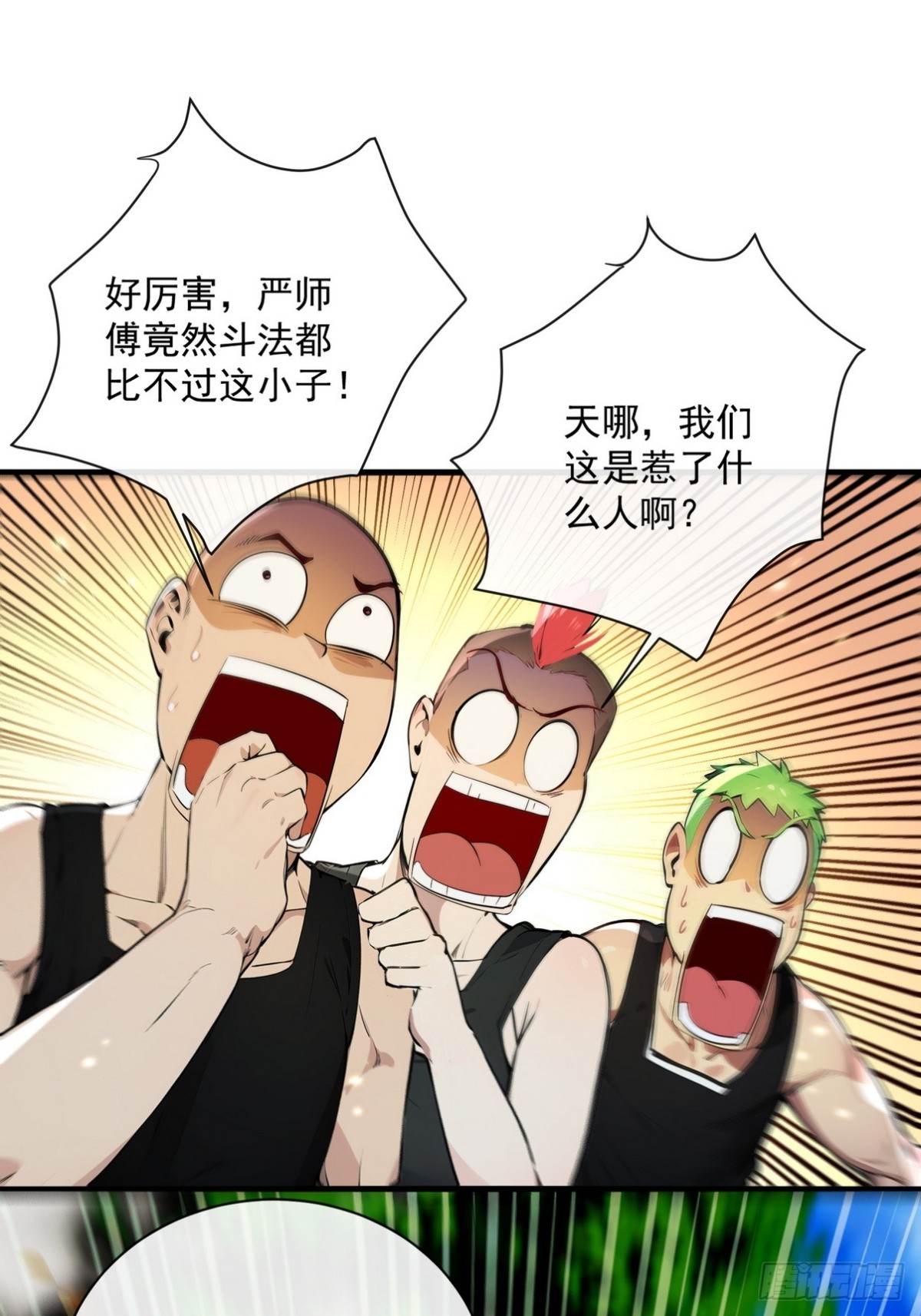 11 你这么弱让我很没成就感-第12话