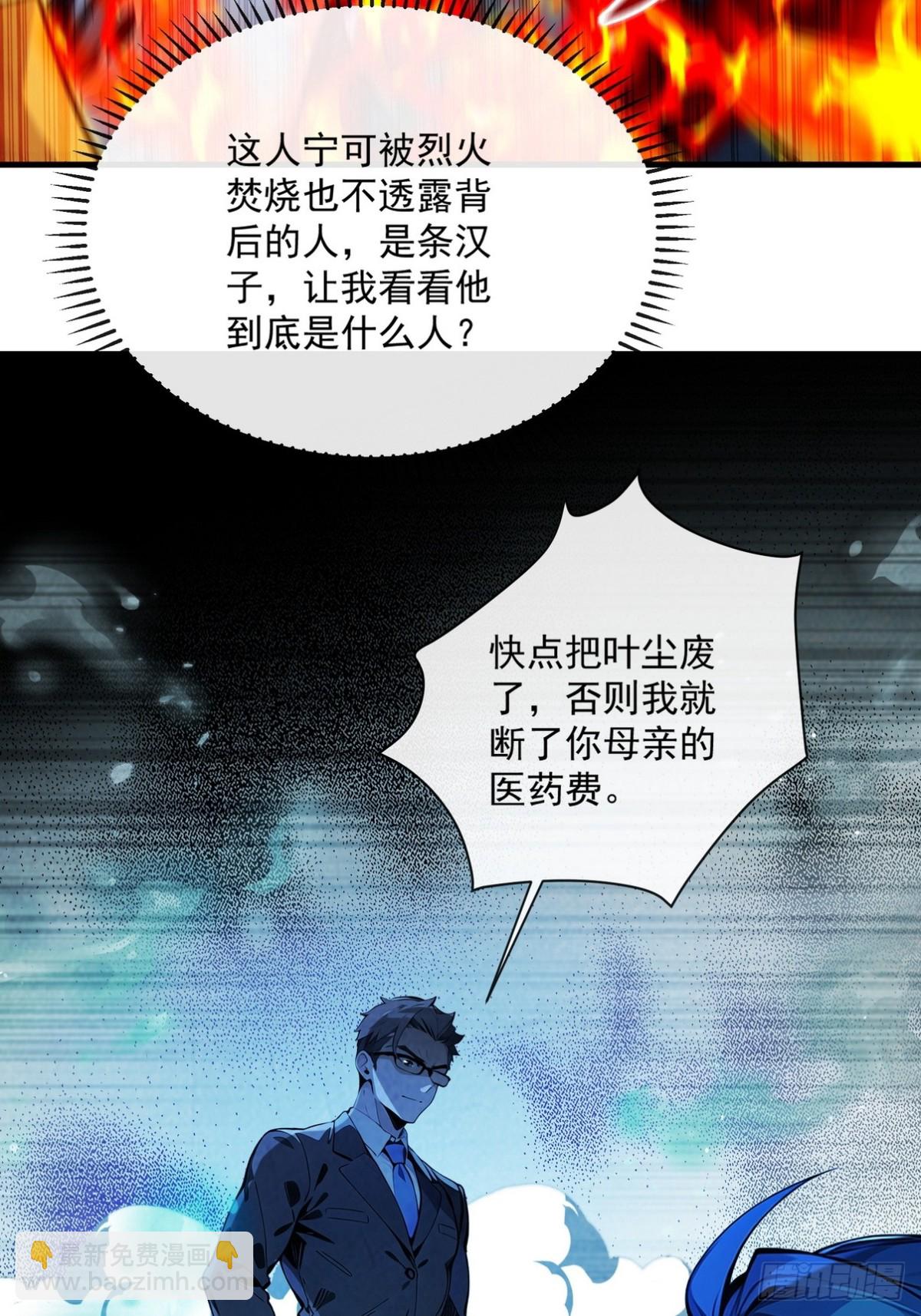 11 你这么弱让我很没成就感-第12话