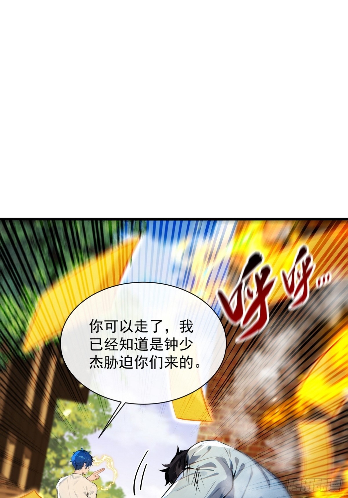 11 你这么弱让我很没成就感-第12话