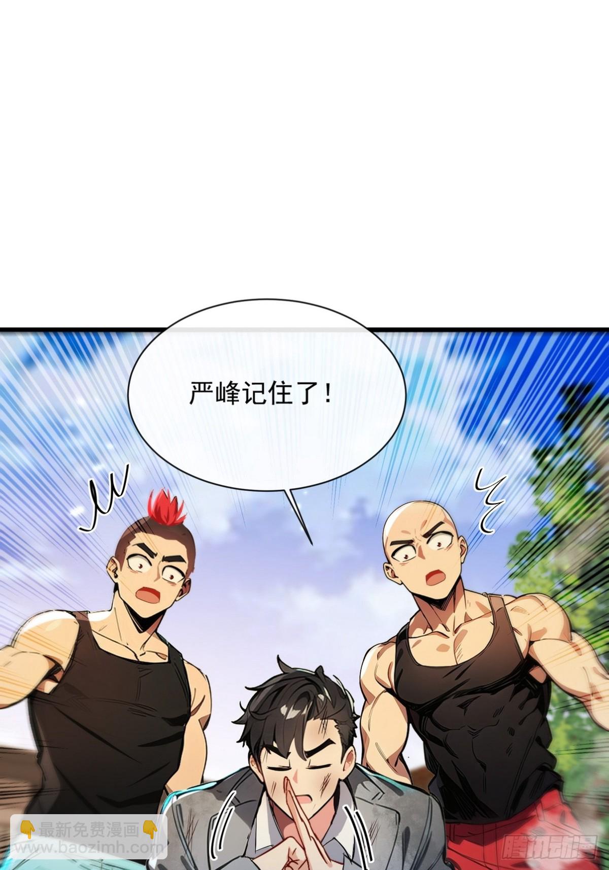 11 你这么弱让我很没成就感-第12话