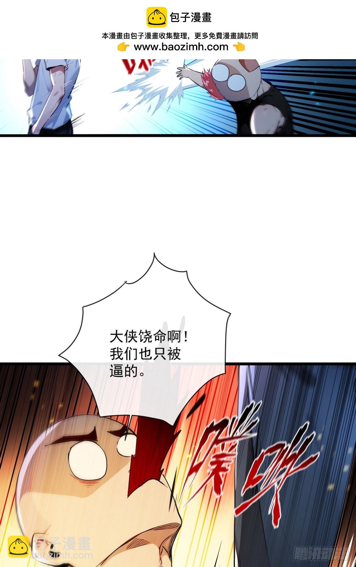11 你这么弱让我很没成就感-第12话