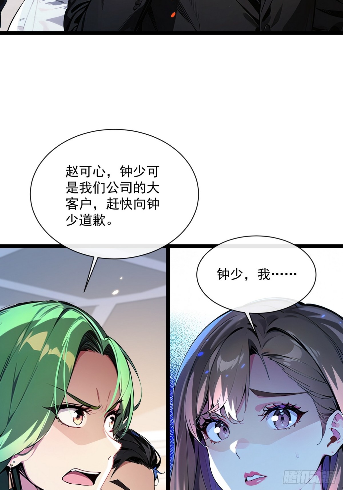 13 想要订单？-第14话