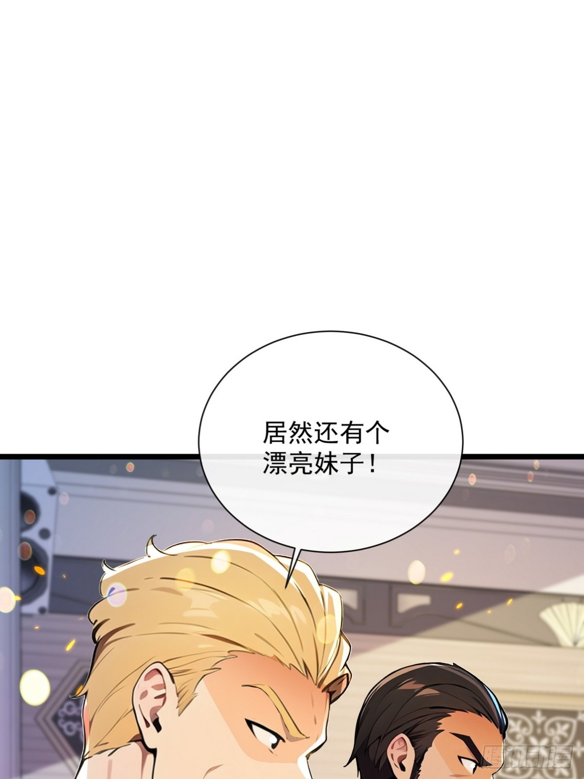 15 让你走不出白金翰的大门(1/2)-第16话