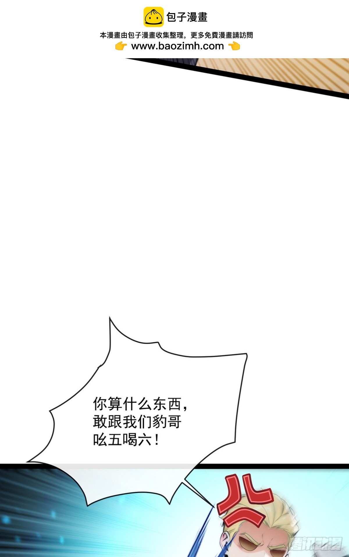 15 让你走不出白金翰的大门(1/2)-第16话
