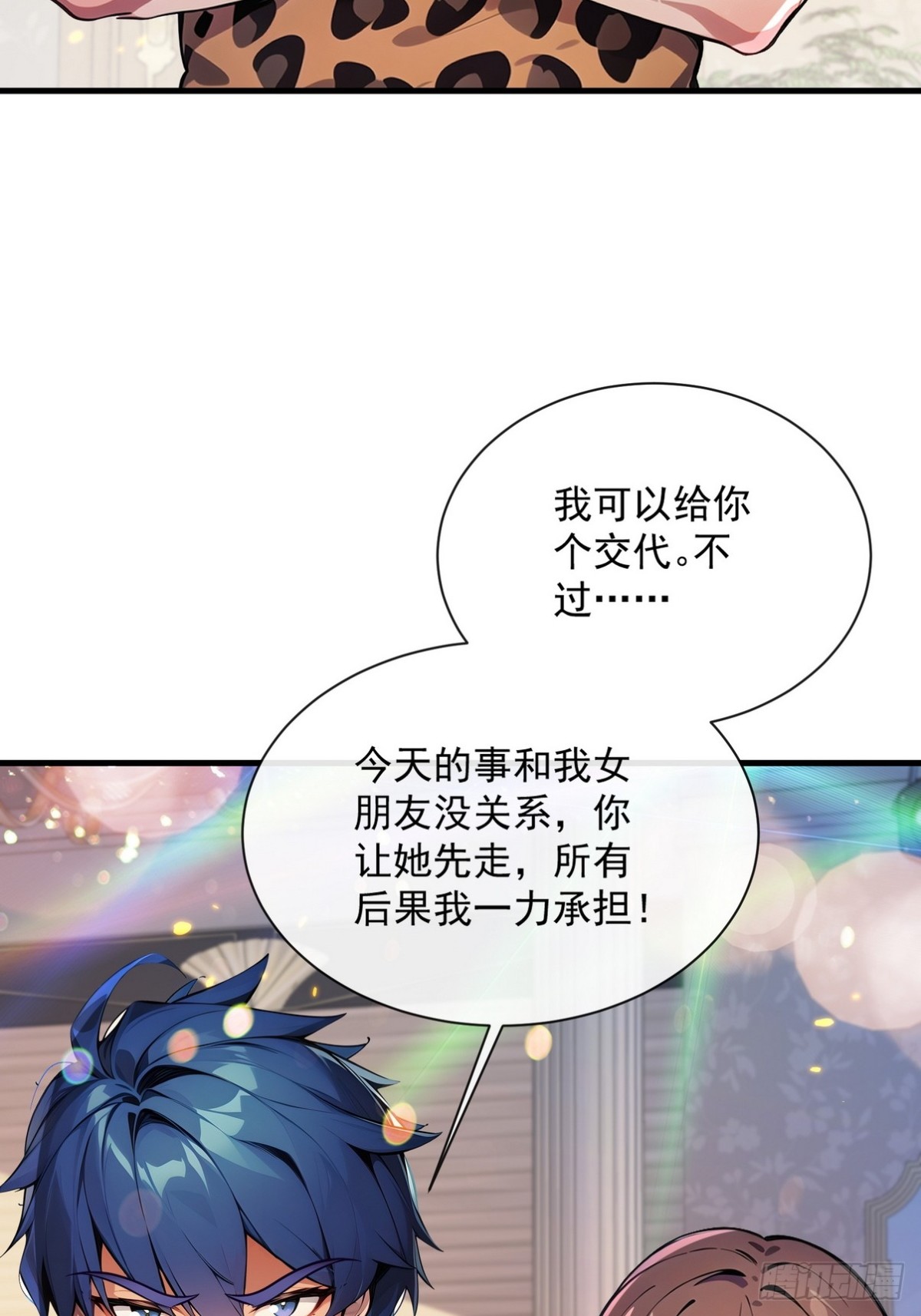 15 让你走不出白金翰的大门(1/2)-第16话