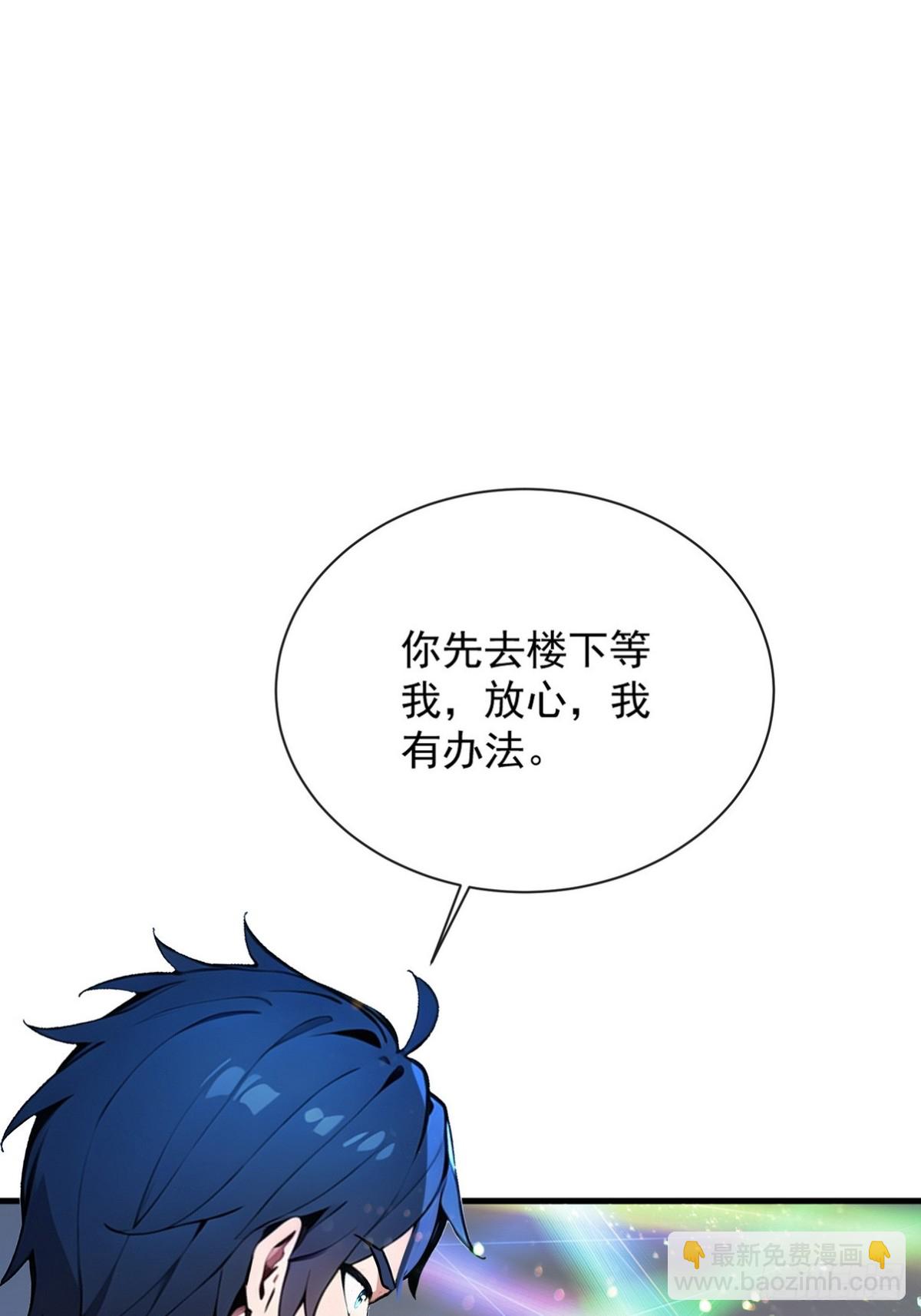 15 让你走不出白金翰的大门(1/2)-第16话